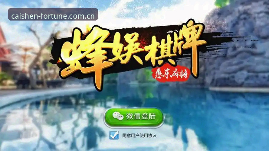财神棋牌安全吗安卓版 vs 手机棋牌游戏推荐：老用户亲测对比与下载指南