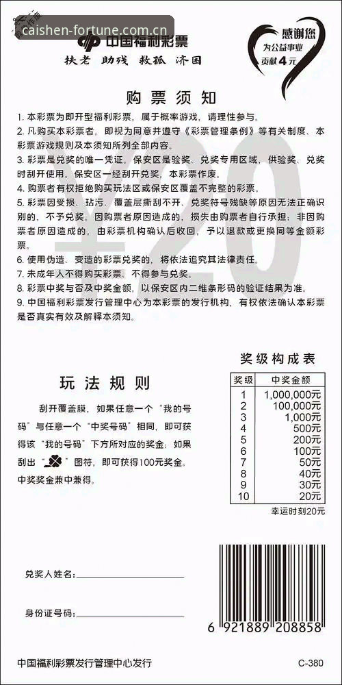 3368财神棋牌活动奖励全面解析：从新手到高手的福利进阶之路