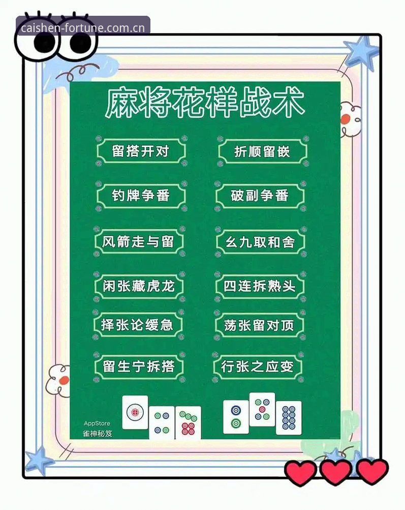 3368财神棋牌官方版使用技巧深度分析：资深玩家的实战经验分享