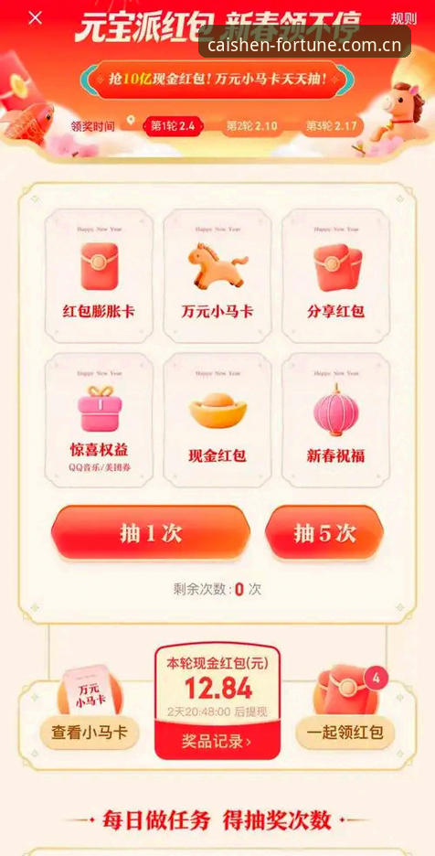 3368财神棋牌最新版本v2.3.1安装教程：从下载到实战，手把手教你赢福气